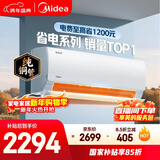 美的空调 酷省电 大1.5匹 新一级能效变频卧室节能 纯铜管 卧室空调挂机国家补贴KFR-35GW/N8KS1-1