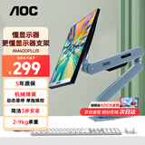 AOC 显示器支架 电脑支架臂 桌面升降万向伸缩显示屏机械臂 免打孔屏幕壁挂旋转增高架 【升级】冰魄蓝/2-9kg承重 AM400plus