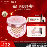 卡姿兰（Carslan）蜗牛气垫CC霜水润遮暇提亮不脱妆卡粉干皮保湿含替换芯新年礼物女 【蜗牛气垫】水润保湿#02柔缎色