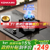康佳（KONKA）燃气灶煤气灶单灶 5.2kW九腔内铜火盖天然气猛火灶具  嵌入式台式两用 JZT-D520Y(Y)（天然气）