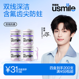 usmile笑容加 小海马牙线棒(双线含氟抗龋)50支*4盒共200支便携牙签牙线