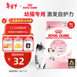 皇家幼猫猫粮 幼猫专用 K36 通用粮 4-12月 400g