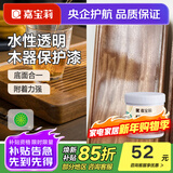 嘉宝莉（CARPOLY）水性木器漆翻新白漆实木旧木门木柜改色家具油漆涂料多彩清漆自刷 亮光透明【木器保护漆】 1KG刷4-5平米（送工具）