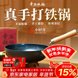 章丘铁锅正宗手工锻打铁锅无涂层物理不粘锅炒锅老式家用炒菜锅厨具轻音 标准版古法烤蓝（已干烧） 26cm