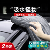 车小卫小辫子收水毛巾洗车毛巾擦车无痕专用毛巾吸水不掉毛车用抹布2条