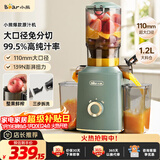 小熊（Bear）榨汁机 原汁机渣汁分离 多功能家用全自动冷压榨果汁橙汁压榨器果蔬机110mm口径F02E3