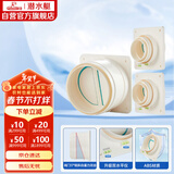 潜水艇（Submarine）厨房卫生间止逆阀经典款防味阀 排风扇止回阀防烟宝 一厨两卫套装