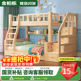 金柏栎 实木床 上下铺 小孩床 实木双人高低床母子床组合 双层床上下床 双梯款+抽屉+床垫（长2.4米） 店长推荐 上130下150长200