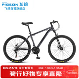 飞鸽山地自行车26英寸21速男女式成人学生儿童城市休闲越野单车灰