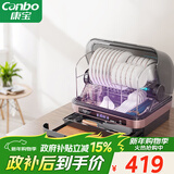 康宝（Canbo）贝壳消毒柜家用台式四层小型餐具婴儿奶瓶紫外线烘干免沥水消毒碗柜【政府补贴】ZTD52-KH1Z
