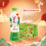 ifif泰国进口100%纯椰汁饮料350ml*12瓶整箱年货礼盒椰子水果汁