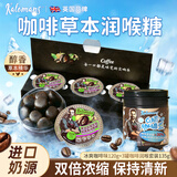 KALOMANS无糖冰咖啡润喉糖礼盒135g+冰爽咖啡糖120g 口嚼咖啡豆即糖果零食