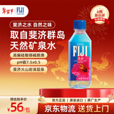 斐泉（fiji）天然矿泉水330ml*6瓶 整包斐济原装进口高端会议用水