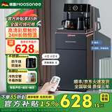 穆索尼（MOOSONEE）茶吧机家用高端冷热两用饮水器桶装水语音智能高端客厅用水吧机立式下置饮水器饮水机 05A深空灰/冰温热保温款/智能语音 制冷制热型