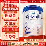 爱他美（Aptamil）德国白金版800g 德爱白金HMO天然OPO结构婴幼儿配方奶粉 德国进口 2+段 【2岁以上】27年7-28年1月 3罐装【选择此选项 送货更快】