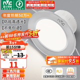 雷士（NVC）LED筒灯开孔75mm嵌入式筒射灯客厅天花灯走廊过道灯背景牛眼灯 铝材Ra80-砂银4W三色-孔75-85mm