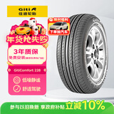 佳通轮胎(Giti)轮胎195/65R15 91H 228 适配 科沃兹/英朗/卡罗拉/朗逸
