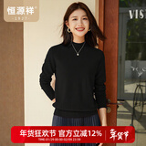 恒源祥圆领针织衫女纯羊毛衫秋冬纯色套头保暖简约内搭上衣打底女装毛衣 黑色 L /170/92A