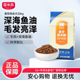 雷米高（RAMICAL）澳丽得 成犬幼犬全价犬粮泰迪金毛拉布拉多牛肉味狗粮20kg 40斤