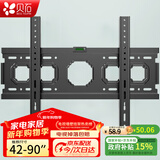 贝石 加厚(26-65英寸)电视机挂架适用于酷开雷鸟创维三星索尼康佳海信长虹华为荣耀TCL电视支架壁挂架 【42-90英寸】升级加宽面板 承重升级