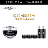 兰蔻（LANCOME）超修小黑瓶眼霜肌底焕活修护眼霜 全新小黑眼霜 买20ml享35ml+精华水20ml