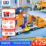 奥迪双钻（AULDEY）超级飞侠大力维修工程卡车场景套装过家家儿童玩具生日礼物790807