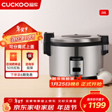 福库（CUCKOO）电饭煲韩国品牌商家用超大容量电饭煲持久耐用不粘内胆学校食堂饭店餐厅大电饭煲10人20人30人以上 3055 16L