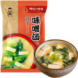 神州一日式风味  冷冻干燥蔬菜味增汤8g*4块装 汤料包 速食味增酱大酱汤