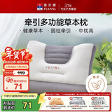 富安娜枕芯 决明子薰衣草分区枕 健康护颈枕成人枕 1只装 62*43cm