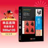 邮票收藏与鉴赏 中国邮票目录套票散票猴票民国老邮票大全 集邮收藏鉴赏基础知识书籍