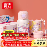 富光儿童保温杯壶男女304大容量带吸管双盖上学小学生水杯子粉色550ml