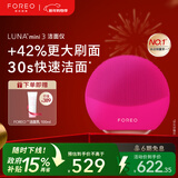 斐珞尔（FOREO）露娜洁面仪LUNA mini3净透洁面仪平衡油脂洗脸仪电动清洁毛孔洗脸神器樱桃红充电款
