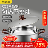 炊大皇  火锅 304不锈钢复合锅底火锅 玫瑰金复底火锅30cm