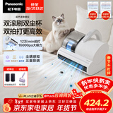 松下（Panasonic）【清洁神器】超声波除螨仪床宝家用床上吸尘器大吸力紫外线杀菌热烘除湿双滚刷双拍打双杯MC-DC20W