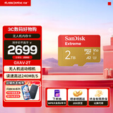 闪迪内存卡存储tf卡运动相机卡高速gopro相机无人机内存卡MicroSD卡u3/v30 2T  读速高达240M/s运动相机无人机TF卡