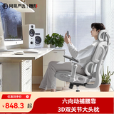 网易严选小蛮腰人体工学电脑椅电竞椅家用办公久坐座椅凳子 【S9Max】云白无搁脚(动捕腰靠) 无脚托