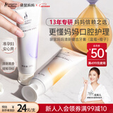 袋鼠妈妈准孕妇牙膏口腔护理无氟牙膏月子妈妈缓解异味专用蓝莓橙子味两支