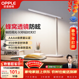 欧普照明（OPPLE）AAAA级护眼灯LED书桌学生学习宿舍卧室儿童无蓝光台灯 米格2M
