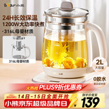 小熊（Bear）养生壶 2L大容量煮茶壶煮茶器 24H恒温花茶壶 炖煮一体烧水壶电热水壶 316L母婴材质 YSH-D20T6