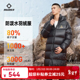 准者运动羽绒服男冬季长款户外保暖加厚鸭绒黑色运动休闲连帽情侣外套 纯正黑 【远红外科技辐照升温308-3】 XL (180)