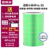 思博润适配小米米家空气净化器滤芯（韩国E+H滤材）过滤网 1代/2代/2S/3代/4代/Pro 4Pro(金属内网，仅适配4pro、5S净化器)