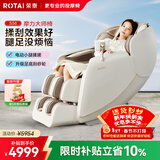 荣泰（RONGTAI）【自营专供】按摩椅家用全身按摩豪华太空舱2026十大品牌送父母生日礼物国家补贴S56鹿皮米
