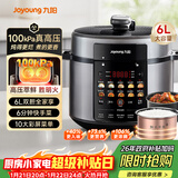 九阳（Joyoung）国家补贴100kPa速萃电压力锅6L大容量家用双胆智能预约炖肉煲汤煮粥Y-60H101电饭煲高压锅6-8人  