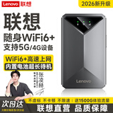 联想原装移动随身wifi6支持5G设备无线上网免插卡wifi携带网络无限流量全国通用车载笔记本电脑2026款 联想官方正品｜旗舰wifi6高速版-长续航充电款灰 双网免插卡+30天免费试用+适用中兴苹
