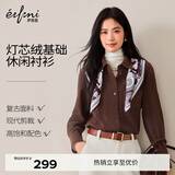 伊芙丽（eifini）伊芙丽美拉德风棕色条绒温暖衬衫女2024秋装休闲气质通勤小上衣 咖啡 S (155) 80-115斤