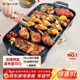 小熊（Bear）烤肉锅电烤盘 电烤炉烧烤家用多功能电烧烤炉 52cm加大烤盘猛火速烤轻油少烟不粘烤串烤肉机 E20U1