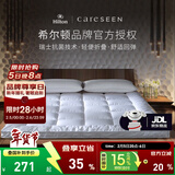 康尔馨希尔顿五星级酒店床垫 防螨抗菌保护垫子 防滑被褥子加厚垫被 立高3cm 150cm*200cm（1.5m床）
