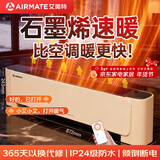 艾美特（AIRMATE）【智能语音】石墨烯踢脚线电热取暖器家用节能暖风机电暖器浴室热风机卧室客厅电暖风定时暖气SR75