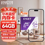忆捷（EAGET）64GB TF（MicroSD）存储卡 A1 V30 C10 行车记录仪&适用小米监控摄像头内存卡 高速耐用