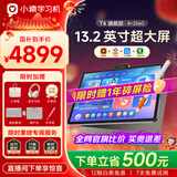 小猿AI学习机T4【国家补贴省900元】AI超级老师全面讲解 猿辅导学生平板电脑点读机护眼屏13.2''8+256